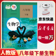 【新華書(shū)店正版】適用2025新版人教版初中八年級下冊生物書(shū)課本人教版 初中初二2下冊生物八年級下冊生物人教版  8八年級生物下冊課本教材教科書(shū) 人民教育出版社 八年級下冊生物課本