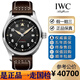 萬(wàn)國（IWC）【二手99新】萬(wàn)國男表飛行員馬克小王子運動(dòng)潛水款自動(dòng)機械計時(shí)瑞士腕表奢侈品豪華二手萬(wàn)國飛行員國檢單表 39表徑黑盤(pán)IW326803