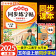 斗半匠 五年級上冊字帖 五年級語文同步練字帖 小學(xué)生練字帖每日一練 寫好中國字 硬筆鋼筆字帖生字筆畫筆順練習(xí)