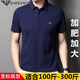 FALAMONE阿瑪尼男裝大碼POLO衫肥佬短袖t恤男士加肥加大翻領(lǐng)高端上衣胖子 深藍(lán)色 ;旗艦款官方標(biāo)配 3XL 185 175-185斤 ;旗艦款官方標(biāo)配