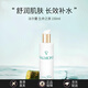 法兒曼（VALMONT）新版生命之泉潤膚露 幸福面膜 補水保濕修護護膚送女友老婆禮物 生命之泉150ml
