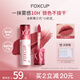 FOXCUP云感絨霧唇泥持久啞光霧面口紅唇釉唇彩唇蜜#C10黎豆紅