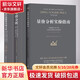 【正版3冊(cè)】量?jī)r(jià)分析+量?jī)r(jià)分析實(shí)操指南+利弗莫爾的股票交易方法 全3冊(cè) 量?jī)r(jià)分析系列經(jīng)典書籍 新華書店旗艦店金融投資股票圖書書籍 圖書