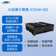 智驅(qū)力AI算法盒 8/16/32路視頻分析 RK3588 智能NVR 智能網(wǎng)關(guān)邊緣計(jì)算盒 智能盒子 【爆款】8路版+算法+軟件
