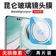 獵殼  適用華為mate60pro/pro+鏡頭膜ar增透手機鋼化玻璃膜相機保護膜攝像頭蓋貼紙鏡頭圈 【ar增透秒貼鏡頭膜】2片