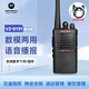 摩托羅拉（Motorola）VZ-D131-G6-4數(shù)字對(duì)講機(jī)商超安保物業(yè)酒店工地通用手臺(tái)配耳機(jī)