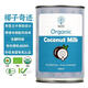 椰子奇跡斯里蘭卡進(jìn)口有機椰漿椰奶400ML 椰汁咖啡西米露拿鐵飲品烘焙原料