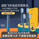 皓衛(wèi)適配FLYCO飛科電動牙刷刷頭FT7105/TH01/FT7108/FT7106/FT7205替換牙刷頭 4支 深海藍 全系通用不分型號