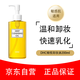 蝶翠詩(shī)DHC橄欖卸妝油200ml卸護合一溫和不刺激易乳化敏肌可用