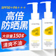 Lancer King防曬乳SPF50高倍防曬清爽不黏抵御紫外線防曬霜沁潤防護曬傷春夏 防曬乳150g