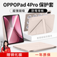 rurihai適用oppo pad4pro保護殼13.2英寸3+y折磁吸雙面夾平板電腦一加平板2pro保護套pad防彎帶筆槽輕薄 【晨曦微光】Y型磁吸-橫豎支撐-送鋼化膜 oppopad4pro/一加