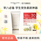 雅因子（STYLISH FACTOR）素顏霜自然裸妝膚色持妝滋潤保濕懶人霜學(xué)生女 50g