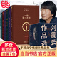 【當(dāng)當(dāng) 正版包郵】劉震云作品集全6冊(cè) 一句頂一萬(wàn)句+一日三秋+我不是潘金蓮+我叫劉躍進(jìn)+溫故一九四二+一地雞毛等 茅獎(jiǎng)作家 中國(guó)當(dāng)代小說(shuō)