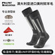 ALPINT MOUNTAIN埃爾蒙特美利奴羊毛襪專業(yè)滑雪襪子保暖加厚徒步襪登山襪吸濕排汗