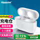 Masentek 補配充電倉盒 適用于蘋果耳機Airpods3/1/2/4/pro一二三四代 丟失補裝無線耳機單賣電池盒子