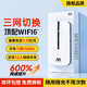 爍盟移動(dòng)隨身wifi5ghz無(wú)限流量2025款免插卡移動(dòng)wifi6三網(wǎng)通便攜式4G高速無(wú)線wifi全國(guó)通用流量 【旗艦暢享版】三網(wǎng)通+八核八天線+提速600%