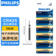 飛利浦（PHILIPS）夜光漂電池CR425（5粒裝）電子漂電池夜釣發(fā)光浮漂電子魚(yú)漂電池洛陽(yáng)球軟球漂動(dòng)力源通用電池
