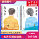 致父親致母親 梁曉聲著(zhù) 五年級上冊必讀課外書(shū) 梁曉聲作品集 我的父親母親 小學(xué)生老師閱讀書(shū)籍少兒圖書(shū)江蘇鳳凰文藝出版社 致母親