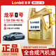 龍孚全合成機(jī)油汽機(jī)油汽車小轎車發(fā)動(dòng)機(jī)潤(rùn)滑油SN5W-40/5W-30通用4升 全合成【SN級(jí)5W-40 4L】國(guó)標(biāo)