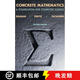 【3-4周達(dá)】Concrete Mathematics: A Foundation for Computer Science