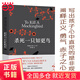 【當當正版包郵】殺死一只知更鳥(niǎo)（豆瓣9.3，關(guān)于勇氣與正義的成長(cháng)教科書(shū)，影響全球5000萬(wàn)家庭的“教養寶典”，奧巴馬、貝克漢姆、奧普拉鼎力推薦）