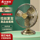 艾美特艾美特電風(fēng)扇家用床頭扇復古懷舊風(fēng)扇仿古臺式小風(fēng)扇小型金屬臺扇 12寸3檔【復古精致】金屬扇