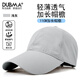 DUBMA德國帽子男夏季長(zhǎng)帽檐2025新款休閑透氣網(wǎng)眼遮陽帽釣魚防曬棒球帽 淺灰【11cm加長(zhǎng)帽檐】 XL 加大碼（60-65cm）