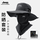 Jeep吉普防曬帽子男女夏季戶外登山釣魚寬檐遮陽帽新款防紫外線漁夫帽 黑色兩件套【立體面罩】 均碼 可調(diào)節(jié)