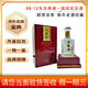 五糧液國(guó)賓紀(jì)念酒 52度500ml 濃香白酒老酒收藏 2012年 500mL 1瓶 10-12年隨機(jī)