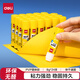 得力(deli)8g高粘度PVP固體膠水 無(wú)甲醛快干耐用膠棒 強力粘接 學(xué)生文具 24支/盒 辦公用品 7091