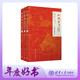 紅樓夢(mèng)脂評(píng)匯校本（修訂版）