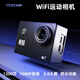 YZZCAM運動(dòng)攝像機遙控浮潛防水照相機高清wifi旅游騎行記錄儀水下相機戶(hù)外自行車(chē)摩托車(chē)電動(dòng)車(chē)記錄儀頭盔 黑色【1080p高清+WiFi+2寸屏】64G