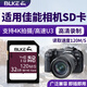 BLKE適用佳能單反微單數碼相機內存卡SD卡大卡M50 M200 200D 5D4 6D2  600D 700D 750D R50高速存儲卡 32G 佳能相機專(zhuān)用內存卡【120M/S】 SD卡【單卡】