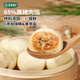 寶寶饞了手指饅頭果蔬營養(yǎng)小饅頭兒童早餐面點(diǎn)早茶半成品享寶寶嬰兒食譜 黑豬肉小籠包 200g*2盒 (共16個)