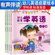 套裝4冊 幼兒學(xué)英語(yǔ)啟蒙教材 少兒入門(mén)英語(yǔ)零基礎教材有聲繪本 3-6歲兒童學(xué)英語(yǔ)早教英文故事書(shū) 幼兒園寶寶幼小銜接整合書(shū)籍