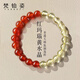 梵鉑姿招財(cái)天然黃水晶紅瑪瑙手串男女士轉(zhuǎn)運(yùn)珠手鏈生日禮物送女朋友老婆 黃水晶紅瑪瑙手串【品牌禮盒】 6mm珠子