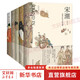 【正版多選】新民說(shuō) 吳鉤說(shuō)宋 宋朝作品系列 宋仁宗共治時(shí)代 知宋 宋現代的拂曉時(shí)辰 風(fēng)雅宋看得見(jiàn)的大宋文明 宋潮變革中的大宋文明