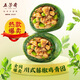 五芳齋 速凍川式藤椒雞青團 80g*8只 清明糕點(diǎn)艾草糯團糯米糍早餐食品