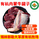 【順豐】有機(jī)牛肉 內(nèi)蒙草原牧場(chǎng)無(wú)抗生素牛腩牛腱子牛尾骨 牛腱子500g*2袋 精選