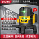 得力（deli）綠光5線雙電激光水平儀紅外線室外強(qiáng)光高精度自動調(diào)平打線平水儀
