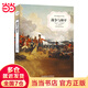 戰爭與和平  世界名著(zhù) 中小學(xué)生課外閱讀推薦書(shū)籍