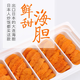 深?lèi)倓?大連新鮮活剝冷凍海膽黃 100g 盒裝海膽肉黃醬馬糞膽黃海膽卵醬 大連海膽100g/盒
