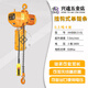 鬼頭款環(huán)鏈電動(dòng)葫蘆1噸2噸5-3-0.5-10噸t行車行吊起重機(jī)380v防b爆 0.5噸4米單鏈掛鉤式