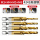 德力西電氣鍍鈦復合絲攻絲錐鉆攻打孔一體六角帶螺紋鉆頭攻牙自攻螺絲高速鋼 【3+4+5+6】共4支