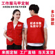 雷寶麗馬甲推廣員工作服網(wǎng)格紗透氣義工馬甲定制印字LOGO 多口袋款 2XL