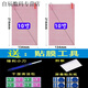 派欽屏幕保護膜高清可裁剪通用大張老年機學(xué)習機導航手機平板電動(dòng)車(chē)膜 10寸【216*134mm】2張 +送貼膜工具