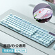 裕合聯(lián)有線(xiàn)機械鍵盤(pán)電競游戲辦公專(zhuān)用輕音鍵鼠套裝筆記本電腦臺式機家用外接鍵盤(pán)通用 【鍵鼠套裝】梵星冰藍+靚麗白輕音鼠標