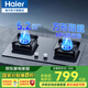 海爾（Haier）聚能燃?xì)庠?.2kw猛火力雙灶天然氣方形嵌入式灶具家用鋼化玻璃臺(tái)嵌兩用天然氣灶具JZT-Q2BE56(12T) 國(guó)補(bǔ)1【天然氣】5.2KW聚能燃?xì)庠? title=