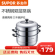 蘇泊爾（SUPOR）蒸鍋304不銹鋼鍋易存儲爐灶通用加厚復底蒸籠蒸屜家用蒸饅頭鍋  SZ28C1雙層28cm拱形蓋  28cm