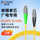 博揚(yáng)（BOYANG）BY-3731SM 電信級(jí)網(wǎng)線光纖跳線尾纖 3米FC/APC-FC/UPC單模單芯 廣電專用光纖線